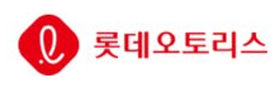 롯데오토리스